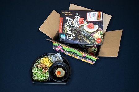 D373 【山口名物】「長州屋瓦そば」冷凍1人前×2食