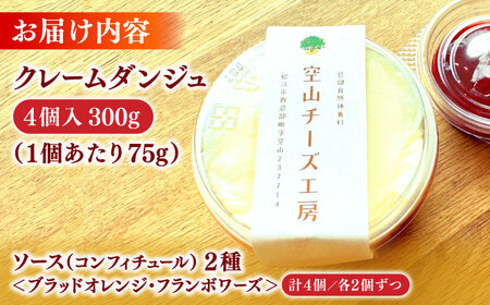 洋菓子 クレームダンジュ　ブラッドオレンジとフランボワーズ 島根県松江市/株式会社フローネ[ALGN001] 洋菓子 洋菓子