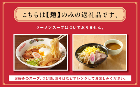 【レビューキャンペーン】国産小麦ラーメン細麺２０食[hi-0012-017][hi-0012-017]