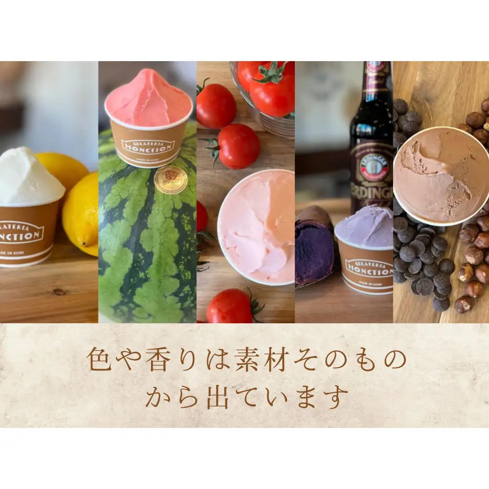地域の作物と世界の厳選素材を使ったジェラート(6個入り)