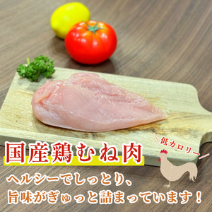 鶏むね肉 1kg 唐揚げ用 醤油 ダレ 小分け 500g×2パック 国産 鶏肉 鶏むね 肉 揚げ物 