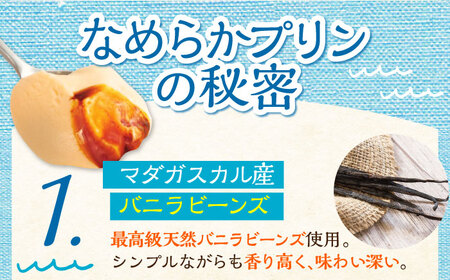 プリン 食べ比べセット 12個入り （3種類×4個） / 高知 プリン スイーツ デザート ギフト 詰め合わせ 食べ比べ 【高知プリン亭】[ATDH002]