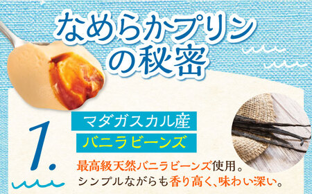 プリン 食べ比べセット 6個入り （2種類×3個） / 高知 プリン スイーツ デザート ギフト 詰め合わせ 食べ比べ 【高知プリン亭】[ATDH003]