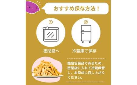 【訳あり：簡易包装】ゆうゆう農園の干し芋 紅はるか スティック 800g | 干し芋 さつまいも 茨城県 龍ケ崎市