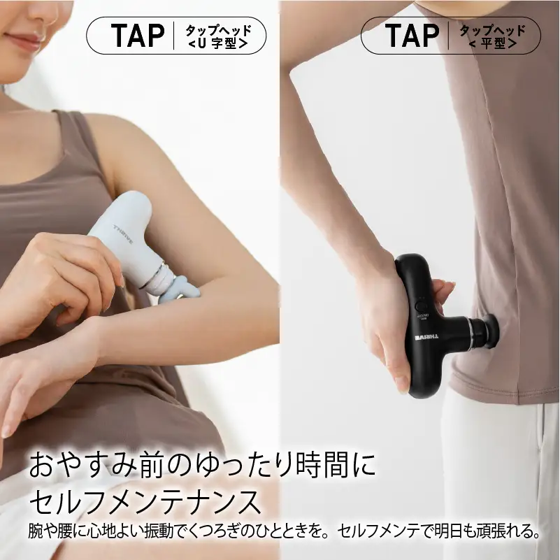 【 自宅で簡単ボディケア♪ 】スリースタイルガン BM-01 フェイスライン エイジングケア 頭皮ケア セルフメンテナンス スカルプ スカルプケア リフトアップ 足 肩 ボディケア（WH）