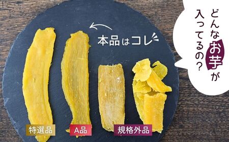 【訳あり：簡易包装】干し芋 紅はるか ゆうゆう農園の干し芋 平干し 2kg | 干し芋 干し芋 干し芋 干し芋 干し芋