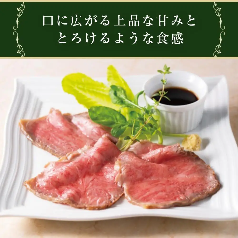 ローストビーフの店鎌倉山　黒毛和牛サーロインローストビーフスライス ｜ ローストビーフ 肉 お肉 牛肉 和牛 人気 有名 おすすめ ソース ギフトスライス  黒毛和牛 サーロイン 高級 国産牛 柔らかい 肉料理 贈答 ギフト お取り寄せ 送料無料 鎌倉 神奈川 ローストビーフ