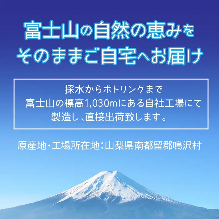 ★最短５営業日以内発送★鳴沢村の天然水500mL×48本(鳴沢村産天然水) NSC003 |  水 ミネラルウォーター ペットボトル水 天然水 アウトドア水 キャンプ水 備蓄水 防災水 常温 ランキング 山梨県 鳴沢村 |