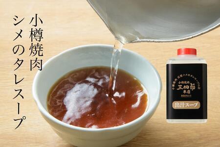 三四郎初代ホルジンセット2名用