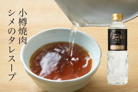 三四郎名物ホルモンセット4名用