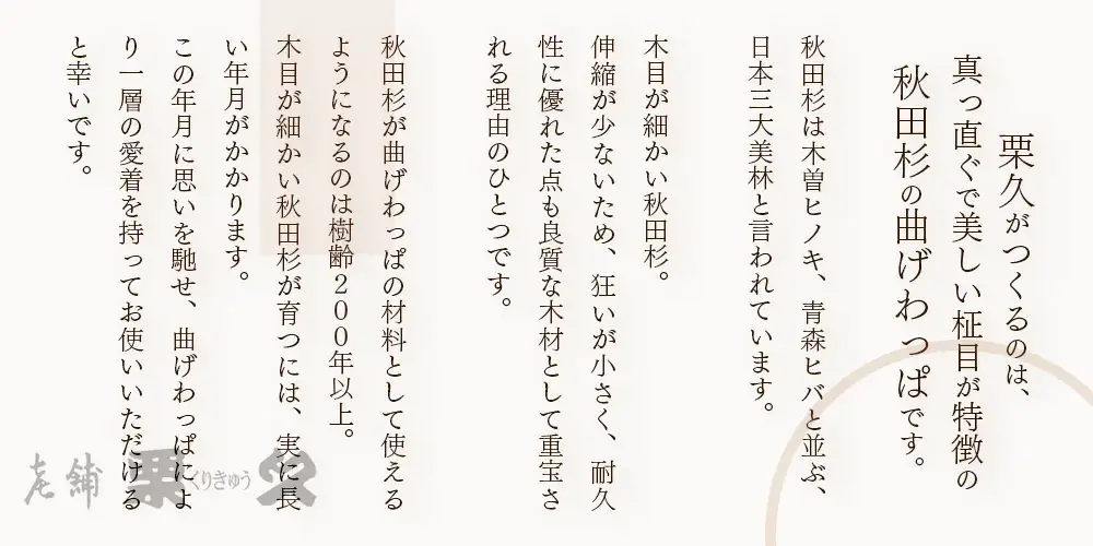 【大館曲げわっぱ】シュガーポット【配送指定不可】　105P6005