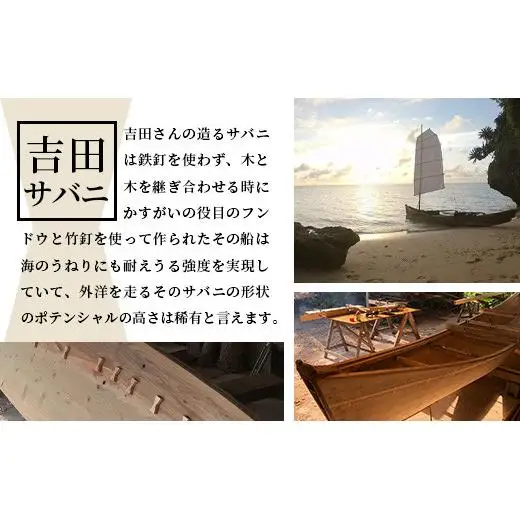 【10,000円割引券】【貸切】伝統木造船サバニでナイトクルーズ&石垣島テロワールと伝統芸能を堪能！SB-6