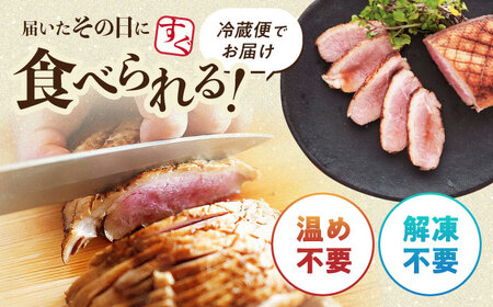 合鴨ロースハーフ 140g[AQCB005] 鴨肉 鴨