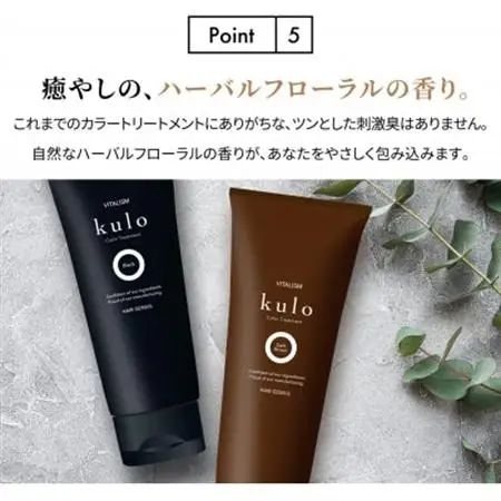 VITALISM バイタリズム 白髪ケア カラートリートメント kulo 3本セット (ブラウン)【1596542】