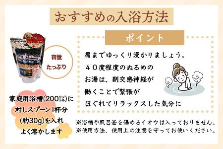 温泉の素 もみじ川の湯 250g×4袋 計1kg【徳島県 那賀町 もみじ川温泉 入浴剤 温泉の素 温泉 お風呂 バスタイム リラックス 入浴 温活 おうち時間 温泉気分 入浴用化粧品 日用品 バス用品 お土産 お取り寄せ】MO-13