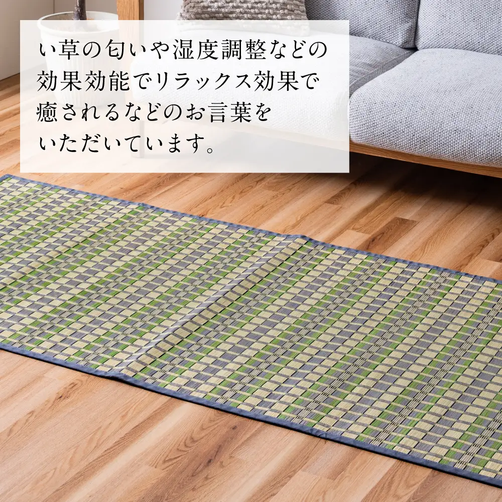 熊本県八代市産のい草を使って丹精込めて織り上げた『タロ』(サイズ：江戸間6畳)(カラー：グリーン) 国産 イグサ ラグ カーペット 絨毯 マット 敷き物