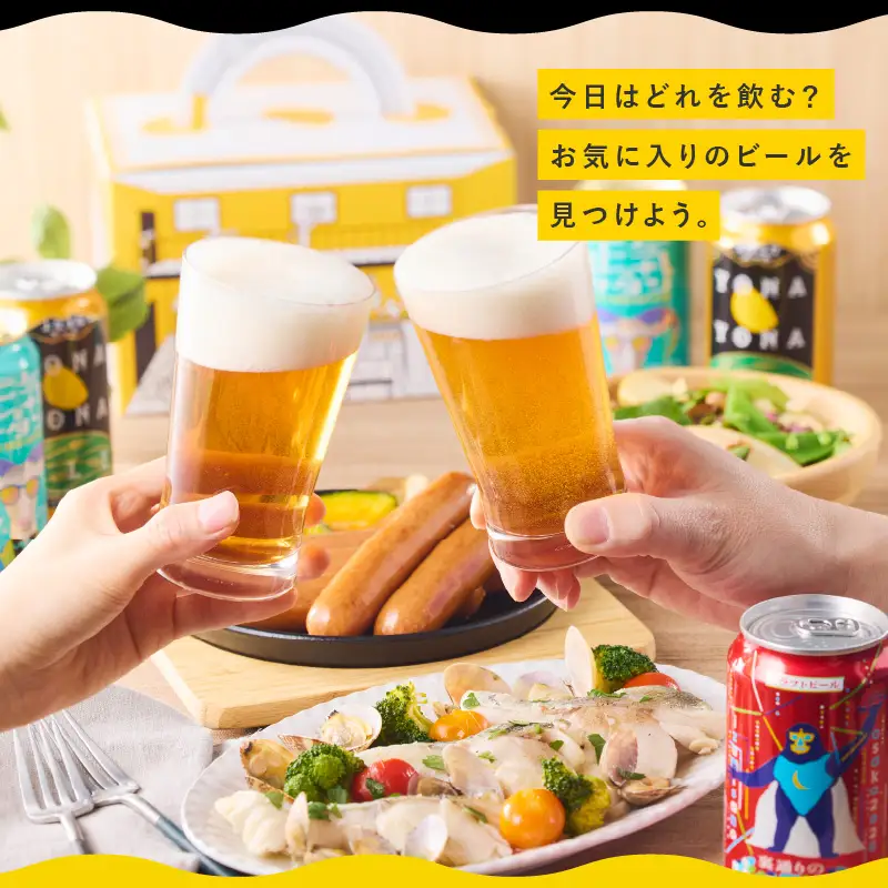 クラフトビール ギフト 飲み比べ 5本セット