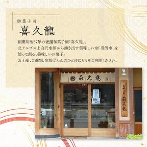 老舗和菓子屋の自信作！信州りんご生どら5個入り   老舗 和菓子 どら焼き  長野県 大町市
