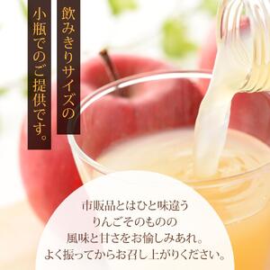 農家の手作り！果汁100%リンゴジュース（200ml×30本) | りんご ジュース 長野 信州