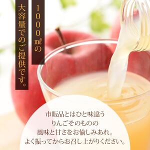 農家の手作り！果汁100%リンゴジュース（1000ml×6本) | りんご ジュース 長野 信州