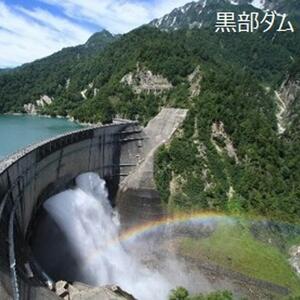 【大町温泉 北アルプス 立山 黒部/大町市】JTBふるさと旅行券（90,000円分）有効期間5年 | 予約 宿泊 観光 体験 温泉 ホテル 旅館 チケット 子供 子連れ カップル 家族 店頭 電話 大町