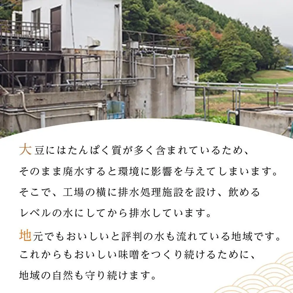 ＜玉井味噌＞筑北伝統みそ造り　一期一会 匠 白味噌 & 赤味噌 セット （ 1kg × 2個 ）