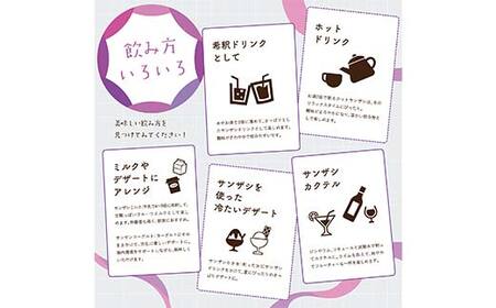 濃縮サンザシ500ml瓶　(3倍希釈タイプ)【 ギフト プレゼント お中元 お歳暮 贈答品 栃木県 足利市 】 F7Z-1370
