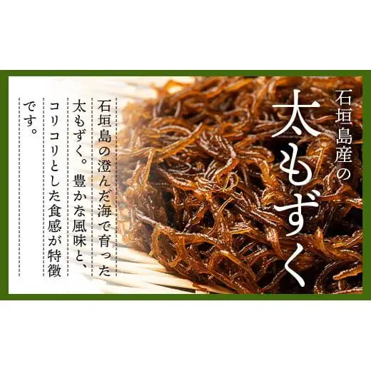 石垣島産　美らもずく麺（生麺2人前）&塩もずく（石垣島産太もずく）　RR-1