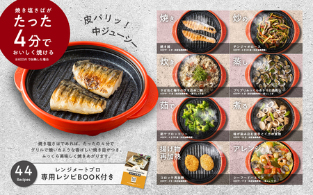 うなぎの蒲焼（真空パック）3人前＋レンジメート プロ プラス レッド
