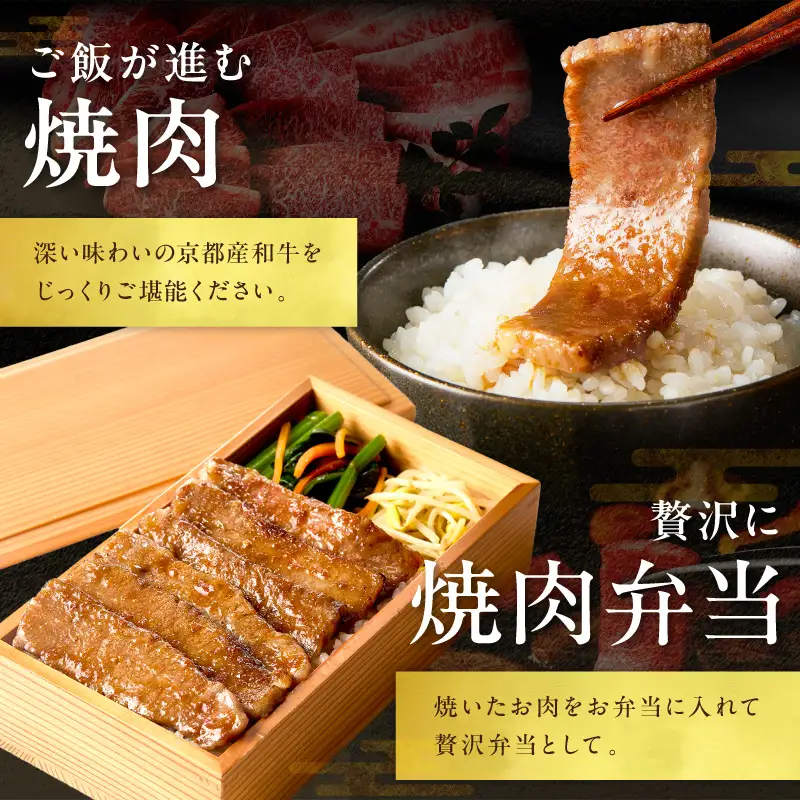 京都産和牛 焼肉用切り落とし 約450ｇ 【京都モリタ屋】 焼肉 