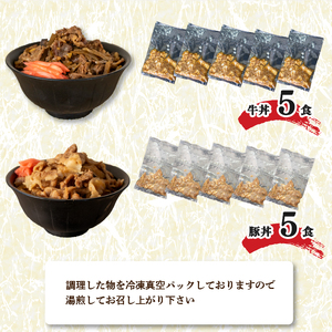 愛姫牛牛丼とほうぼく豚豚丼のセット | 牛丼 豚丼 冷凍 食べ比べセット 愛媛県産 簡単調理 ご当地グルメ 愛媛県 松山市【KMS0031】