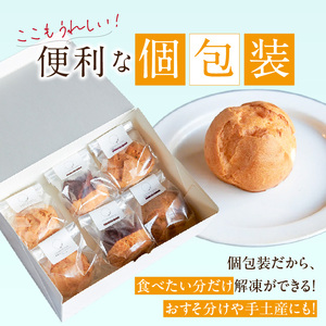 自然栽培 米粉のシュークリーム 3種 6個セット 〔Dw085〕