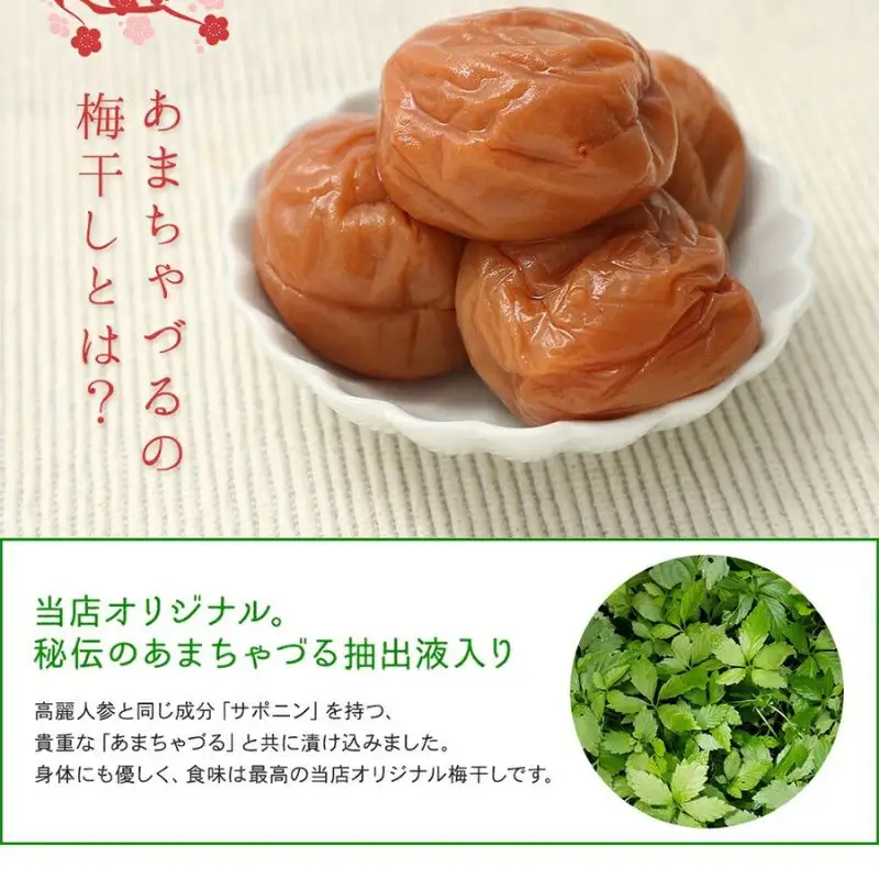 あまちゃづる梅干し1.2kg 塩分10％ 紀州南高梅 和歌山県産[ご家庭用]baijuen001B【baijuen001B】