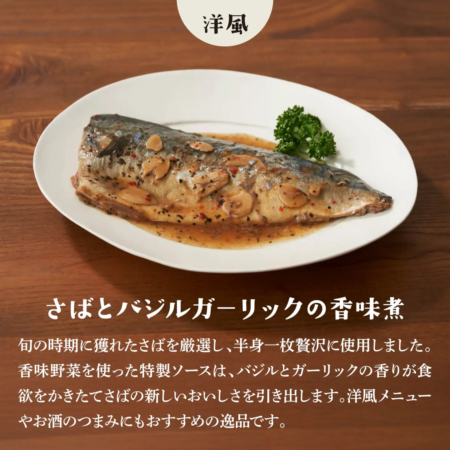 八戸たけわ食堂　洋風2種4個セット