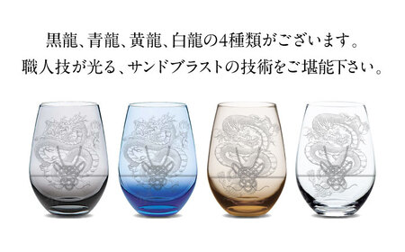 グラスに生命を宿す サンドブラスト技術×画家【木全靖陛】×龍 阿吽龍-黒龍- 多治見市 / 片岡ケース製作所[TAH011]