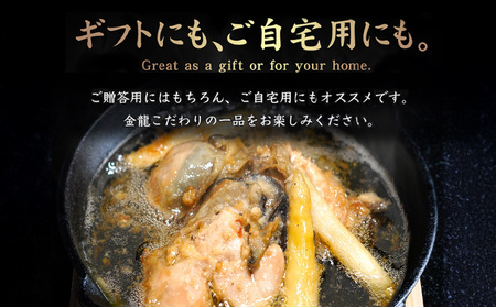 北海道仙鳳趾産 カキのアヒージョ 200g×4パック(合計800g)【5700201】
