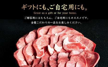特選牛タン タン中・タン先700g【5701601】