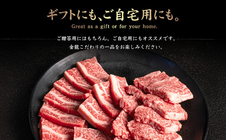 北海道産 黒毛和牛 A5 上カルビ 500g 焼肉用【5701401】