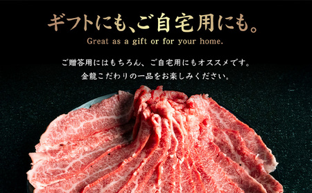 北海道産 黒毛和牛 A5 上カルビ 500g すき焼き用【5701501】