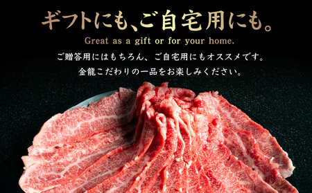 北海道産 黒毛和牛 A5 カルビ 500g すき焼き用【5701201】