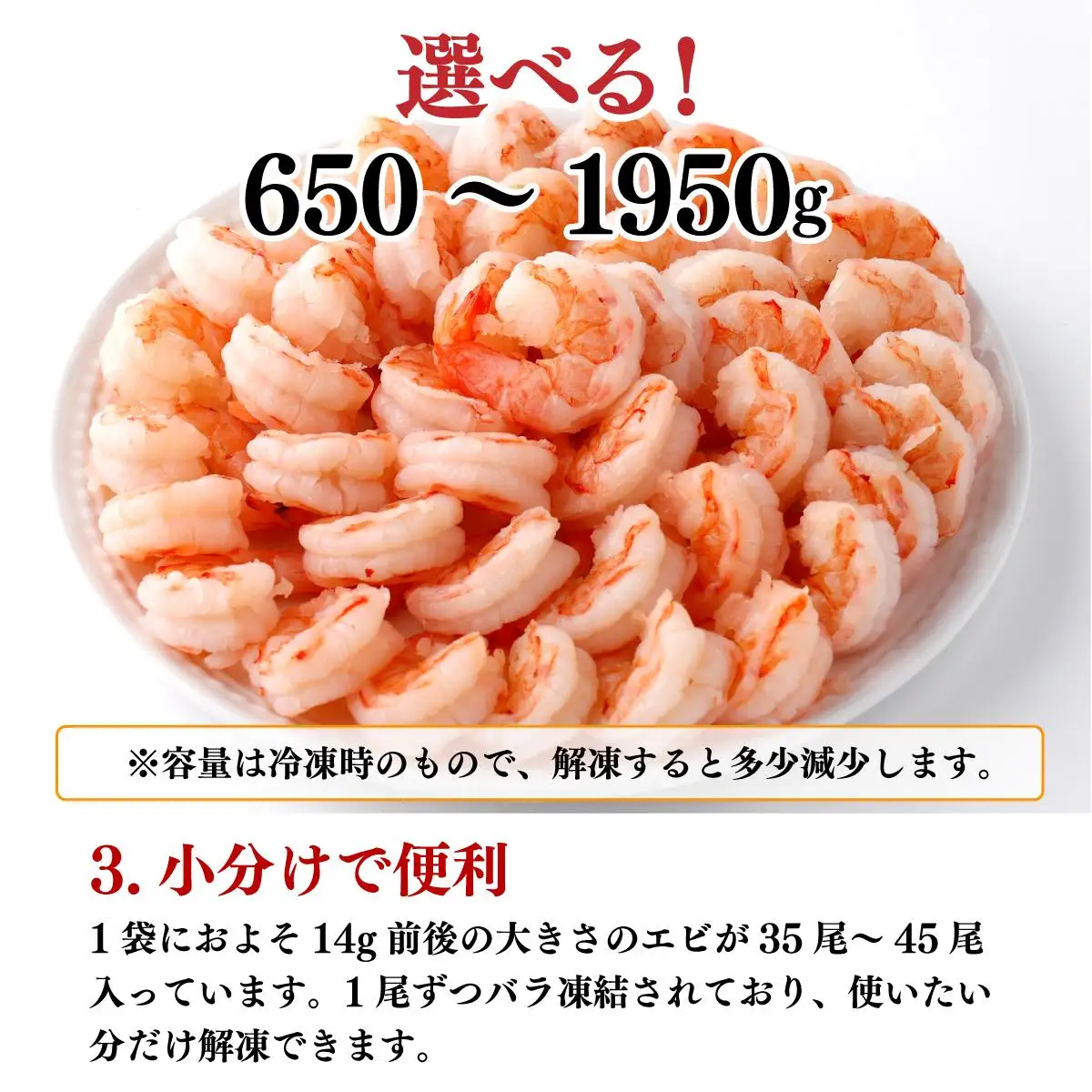 【数量限定】神むきエビ（大粒ブラックタイガー1.95kg）