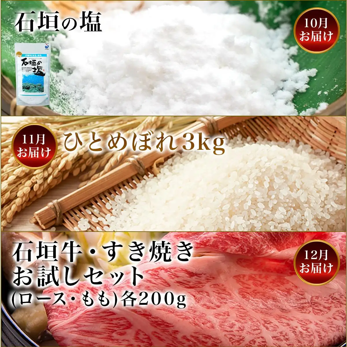 【12回定期便】石垣島の特産品 バラエティ定期便　SI-104