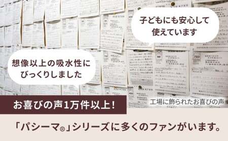 【赤ちゃんも安心の素材】人に1番やさしい パシーマ フェイスタオル 5枚セット【龍宮 株式会社】医療用ガーゼと脱脂綿を使ったタオル フェイスタオル 赤ちゃん 敏感肌 乾燥肌 pasima