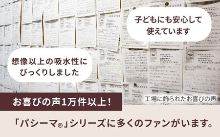 【赤ちゃんも安心の素材】人に1番やさしい パシーマ フェイスタオル 10枚セット【龍宮 株式会社】医療用ガーゼと脱脂綿を使ったタオル フェイスタオル 赤ちゃん 敏感肌 乾燥肌 pasima