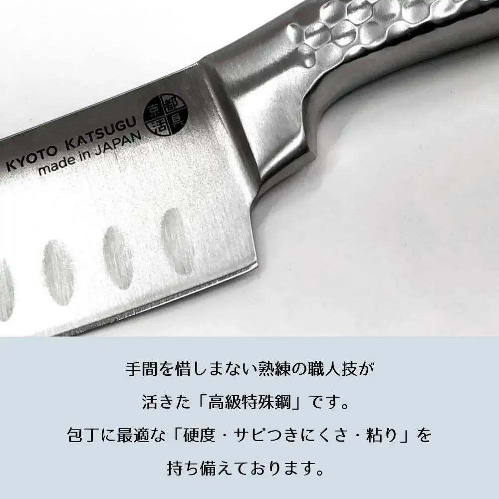 【京都活具】オールステンレス三徳包丁（刃渡り16cm）｜調理器具 人気ブランド こだわりのキッチンアイテム 包丁