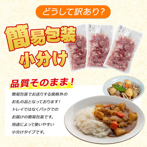 ＜訳あり＞ 鹿児島県産 豚肉 切り落とし 定期便 2.5kg×12回 毎月 【コワダヤ】kowa-1626R8