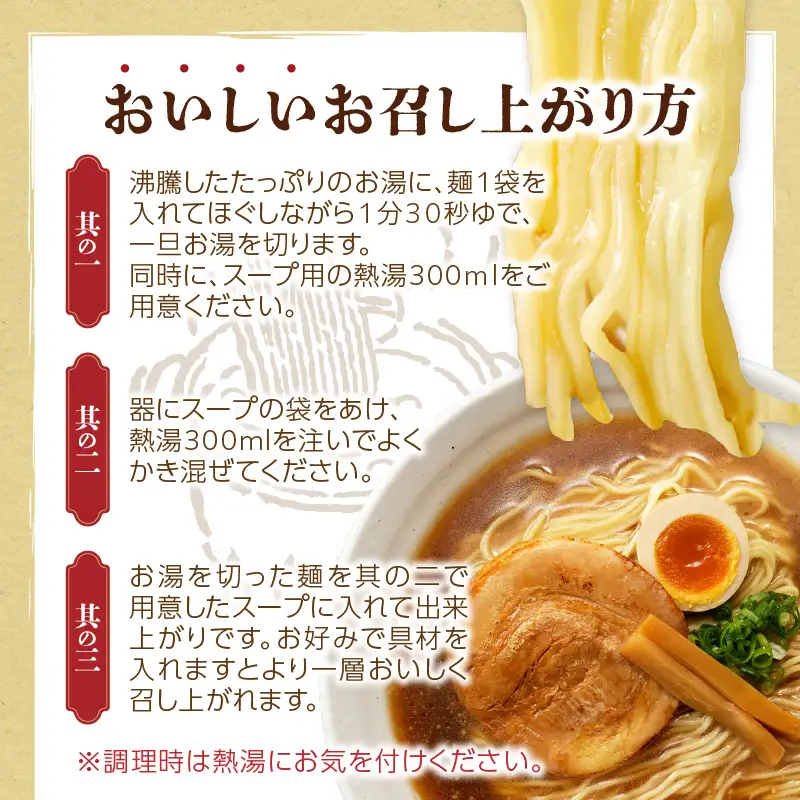 福岡の老舗が作る 背脂入り醤油とんこつラーメン【ラー麦100％特製麺使用】【Z9-019】