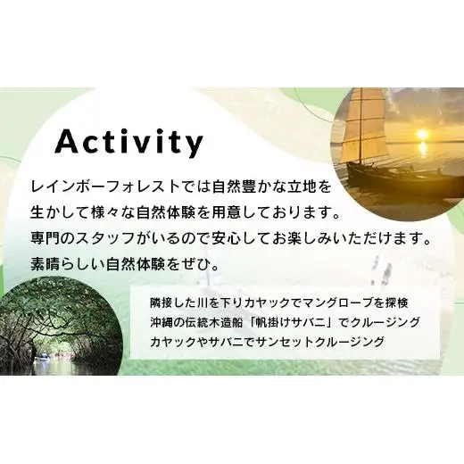 Rainbow　Forest（レインボーフォレスト）施設利用券15,000円分 RF-4