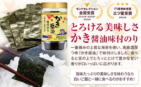 朝紫 朝食セット　醤油 のり 海苔