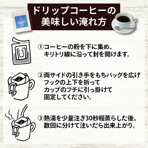 スペシャルティ コーヒー 16袋 ドリップパック ドリップ 個包装 新聞ブレンド 新聞 プレゼント 贈答 ギフト コーヒー 珈琲 飲料 静岡 沼津 沼津経済新聞